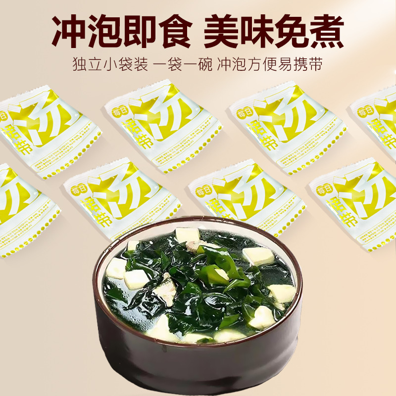 Tiancheng Ready-To-Eat Wakame and Shrimp Soup Packets, Independent Small Bags, Lazy-Friendly Balanced Ratio Wonton Soup Packets