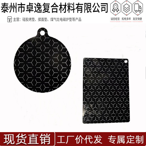 Силиконовый мат для индукционной плиты, 0.4 мм, подставка для стола, изолированный мат для микроволновой печи, устойчивый к высоким температурам, пищевой класс