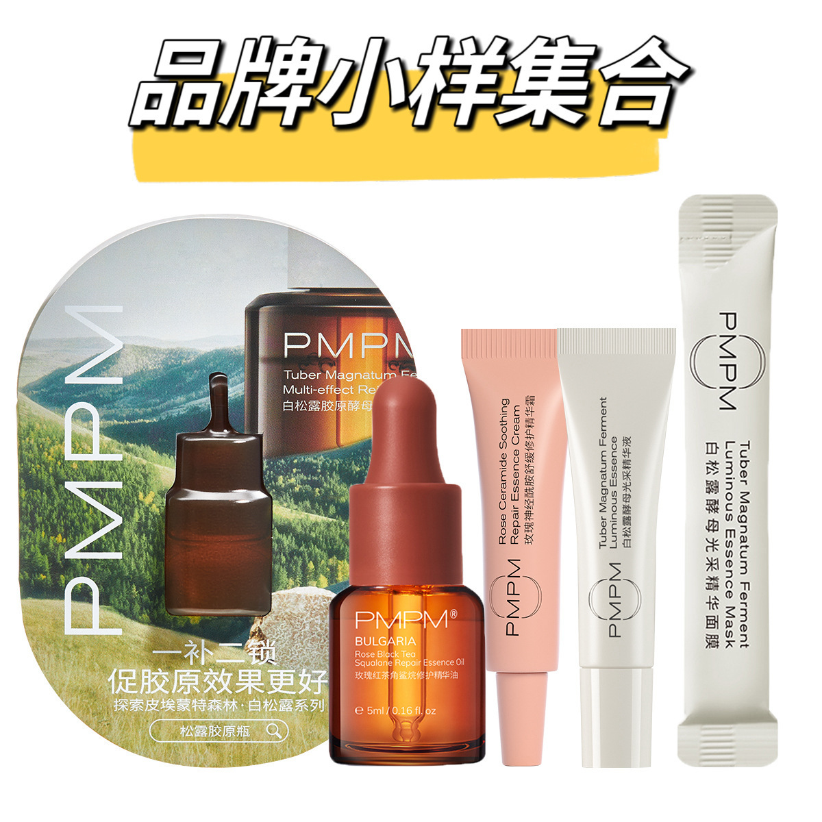 Новая коллекция образцов, водная эмульсия, крем, пробник