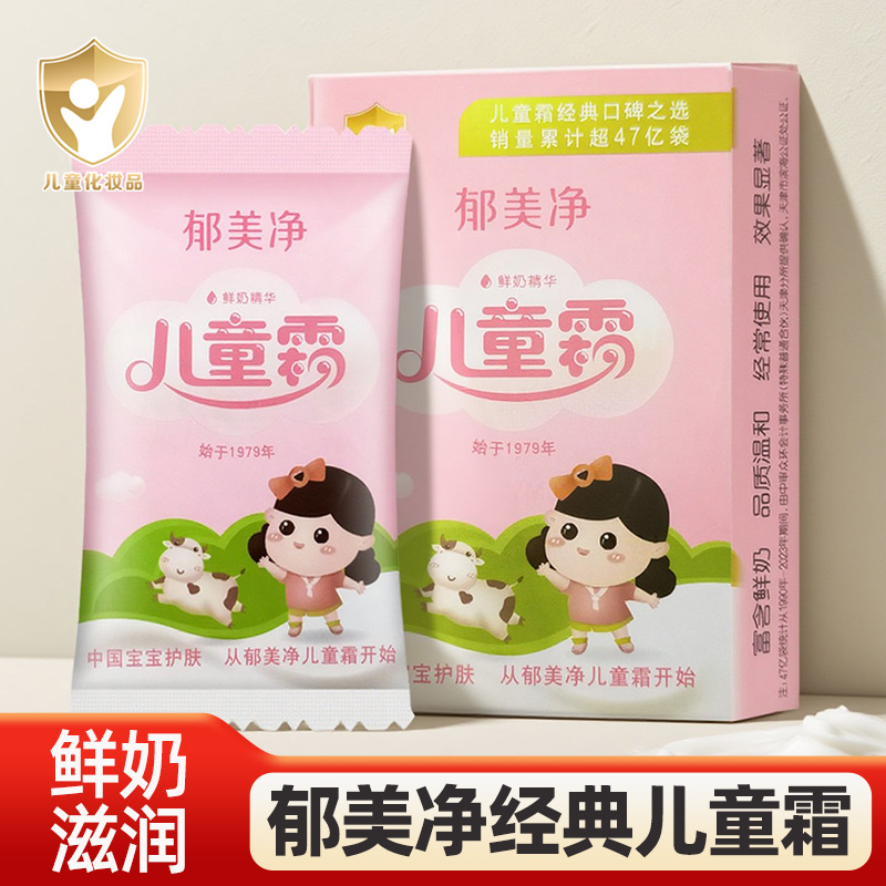 Крем Yumeijing для детей 25г Упаковка Увлажняющий крем для лица с молоком для младенцев Увлажняющий лосьон Осень и зима