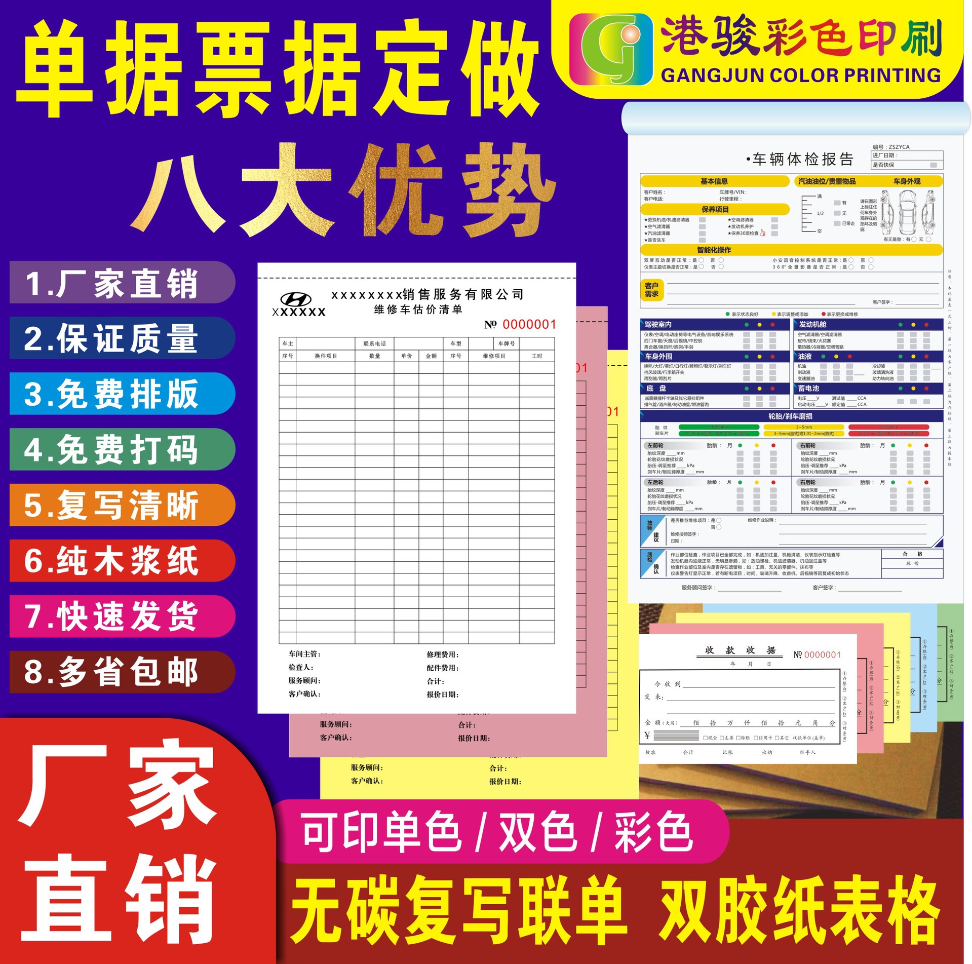 Безбумажный бланк, печать накладной, ремонтный заказ, контракт, компьютерный, одно-, двух- и трехкратный