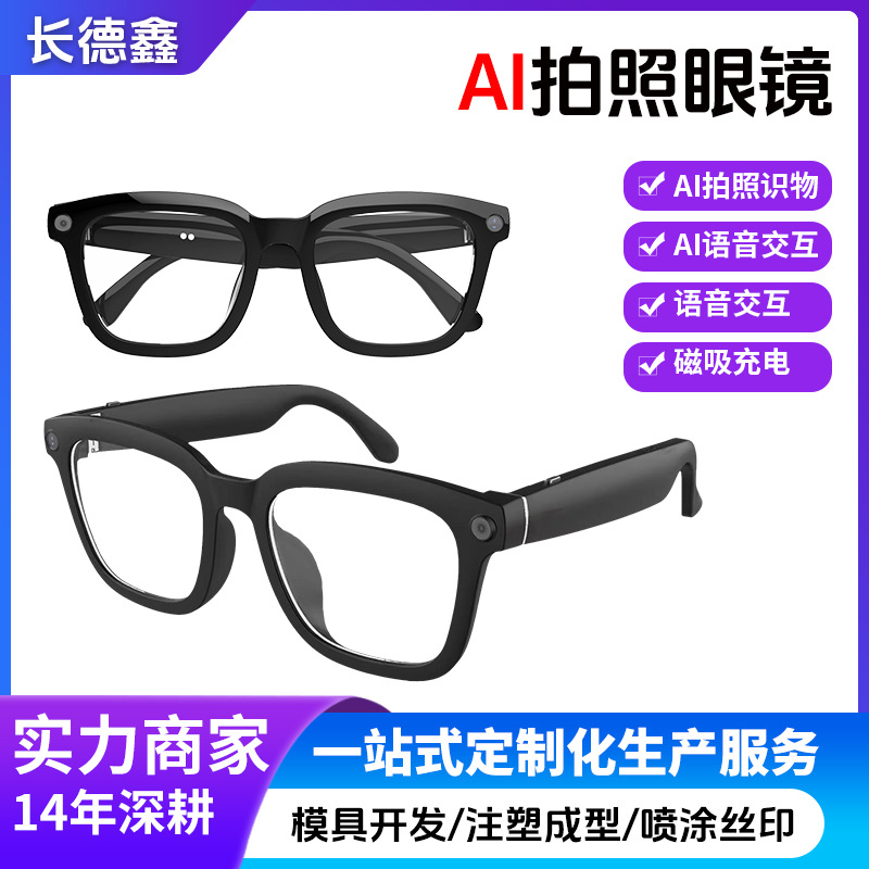 Cross-Border New Long-Lasting Ai Glasses, Non-Sensory Smart Wear, Smart Glasses, Real-Time Translation, O Delay, Anti-Leakage