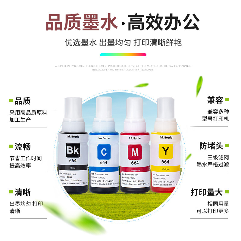 Wholesale compatible Epson ink 664 non original T6641 T6642 T6643 printer ink T673