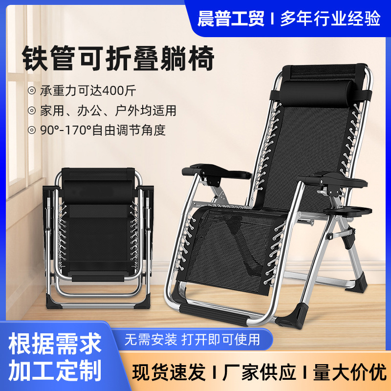 Кресло-лежак для обеденного перерыва, досуговый стул, домашний складной офисный стул с спинкой, уличный пляжный стул, балконный раскладной диван