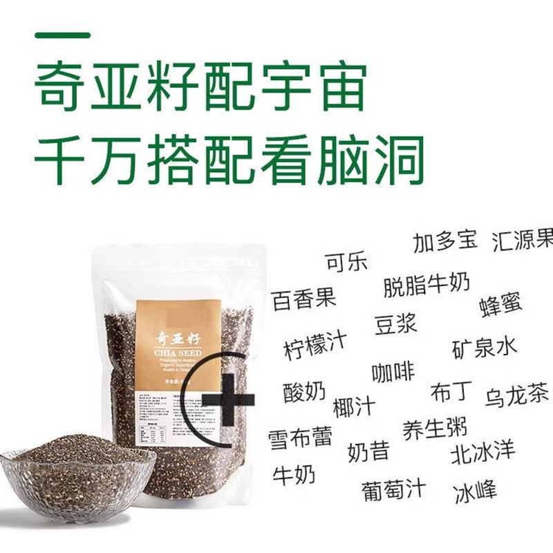 Chia Seeds in Bags, Chia Seeds Factory Supply, Ready-To-Eat Seeds in Small Packages, Canned Dietary Fiber