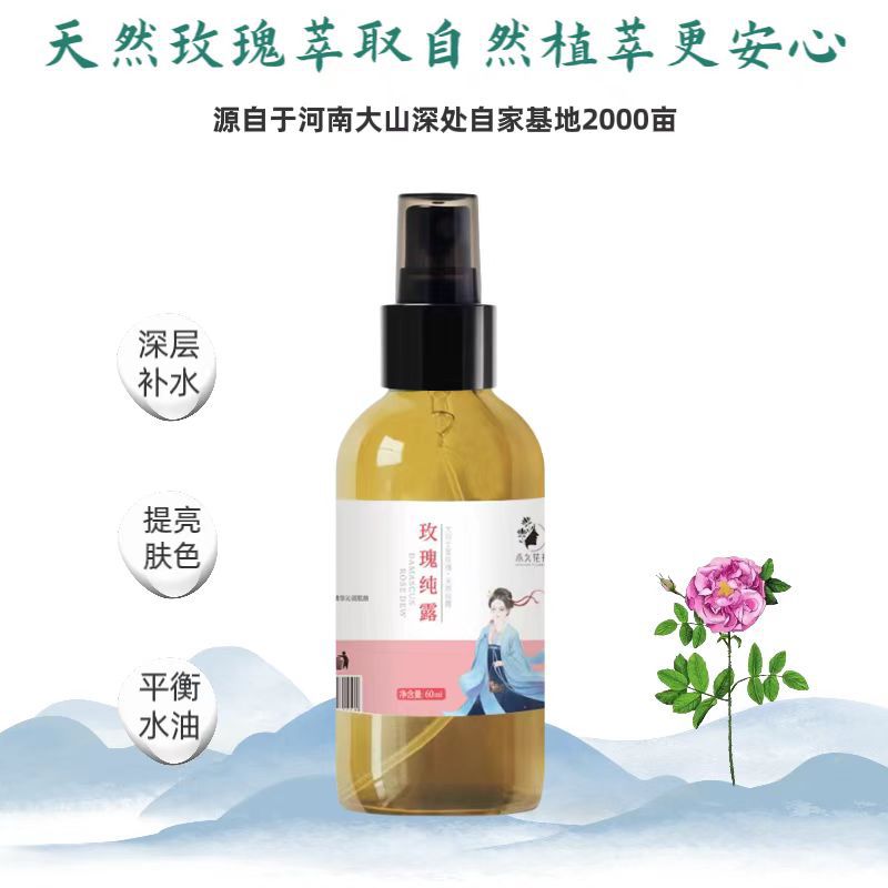 Damascena Rose Hydrosol Toning and Moisturizing Flower Water Wet Compress Spray Distilled Essential Oil Flower Liquid