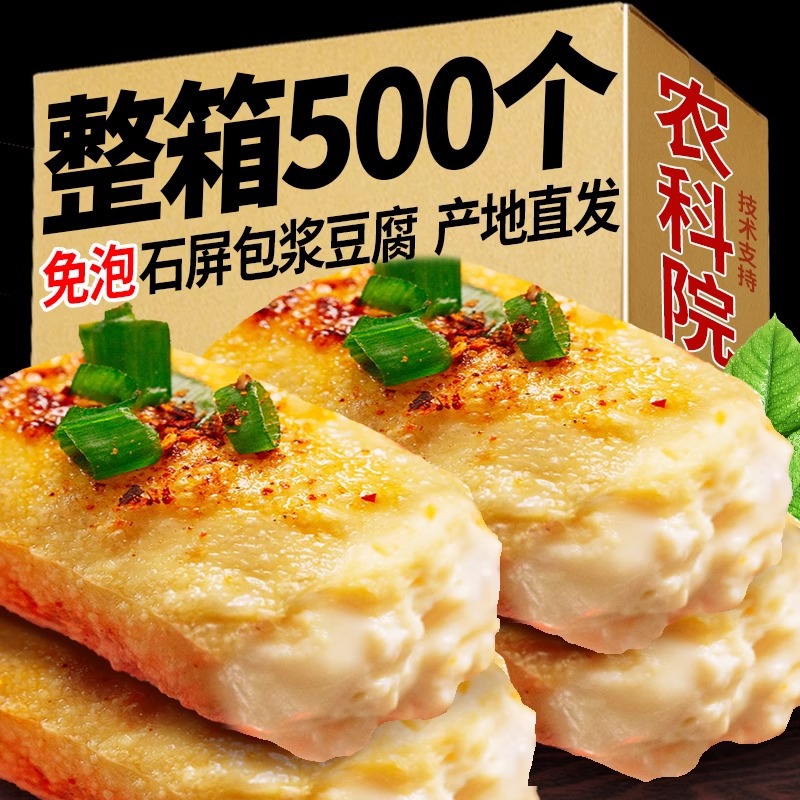 Юннань Шипин завернутый тофу без пузырьков попкорн в форме сердца маленький тофу Цзяньшуй вонючий тофу Гуйчжоу специализированная закуска коммерческая