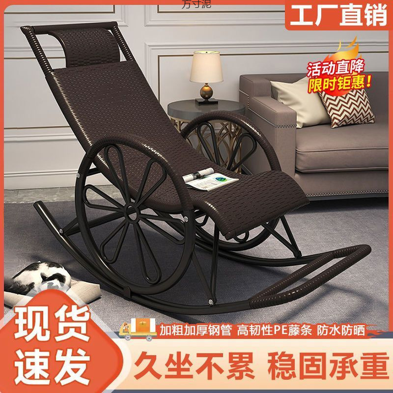 Leisure Rattan Chair Rocking Chair Lounge Chair Rocking Lazy Chair Rattan Chair Adult Home Outdoor Living Room Balcony Nap Elderly Factory