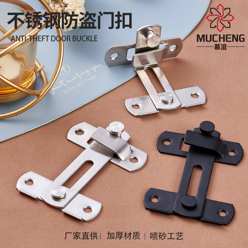 Замок для двери из нержавеющей стали для домашних дверей задвижка для дверей сарая замок для клетки для домашних животных 90 градусов противоугонный замок