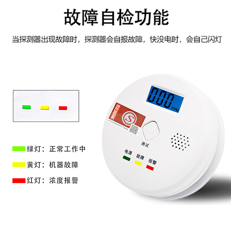 New national standard carbon monoxide alarm factory direct household indoor coal stove honeycomb coal co detector
