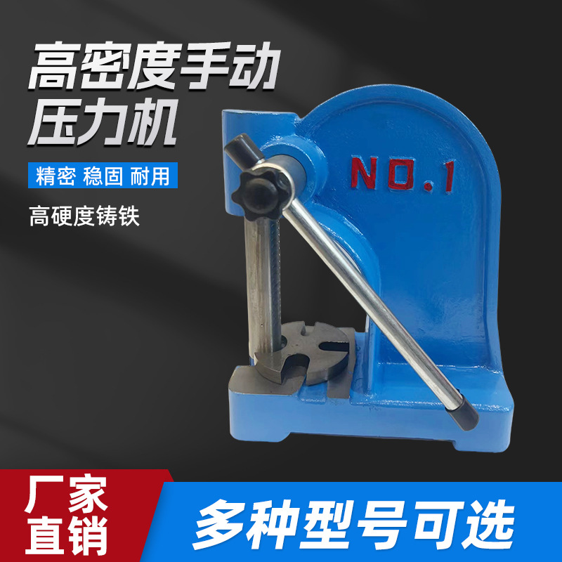 1Т цилиндрический пресс 1 тонна прецизионный цилиндрический ручной пресс машина для вырубки давление подшипниковая сборка встроенная