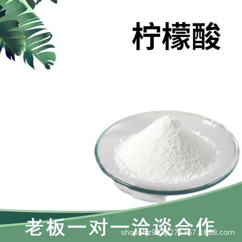 Оптовый производитель, высокое содержание, промышленная кислота, средство для удаления накипи, регулировка кислотности лимонной кислоты