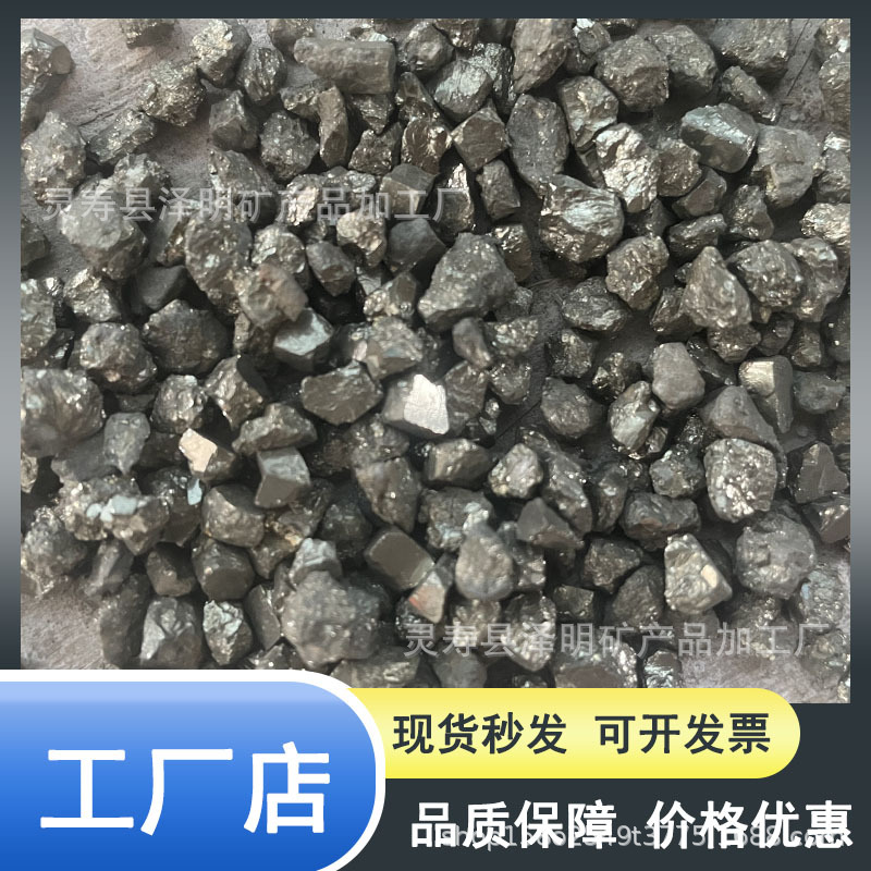 Sulfurized Iron Casting Sulfur Additive for Abrasive Cutting Blades, Pyrite Wear-Resistant Metal Aggregate, Selenium-Titanium Alloy Sand