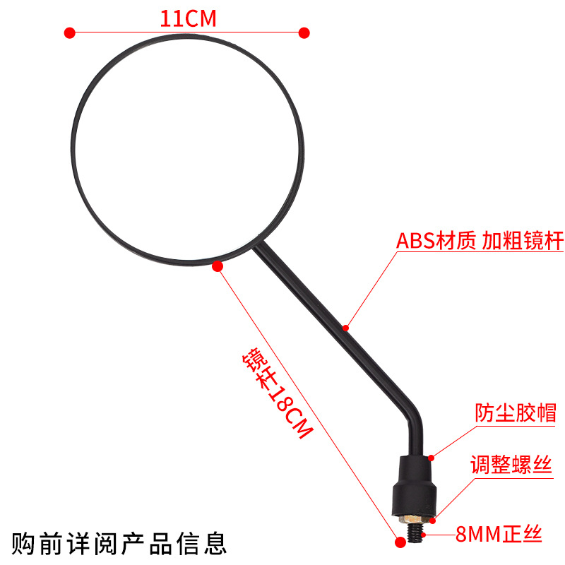 Electric Scooter Rearview Mirror Motorcycle Reflector Battery Scooter High-Definition Reversing Mirror Tricycle Modification