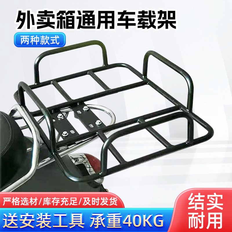 Фиксированная железная стойка для доставки еды на мотоцикле