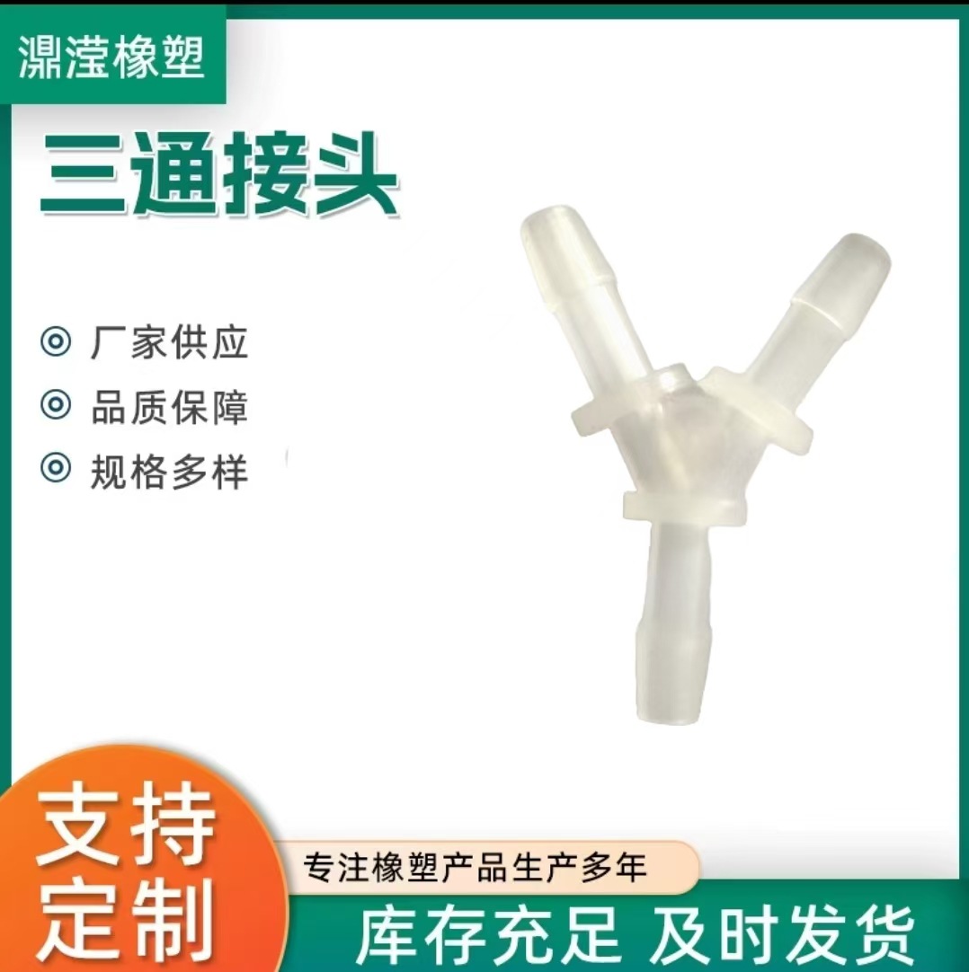 5мм Y-образный редуктор с барбированным соединителем прозрачный пластиковый шланг тройной разветвитель аксессуар Pe прочный прямой пищевой класс
