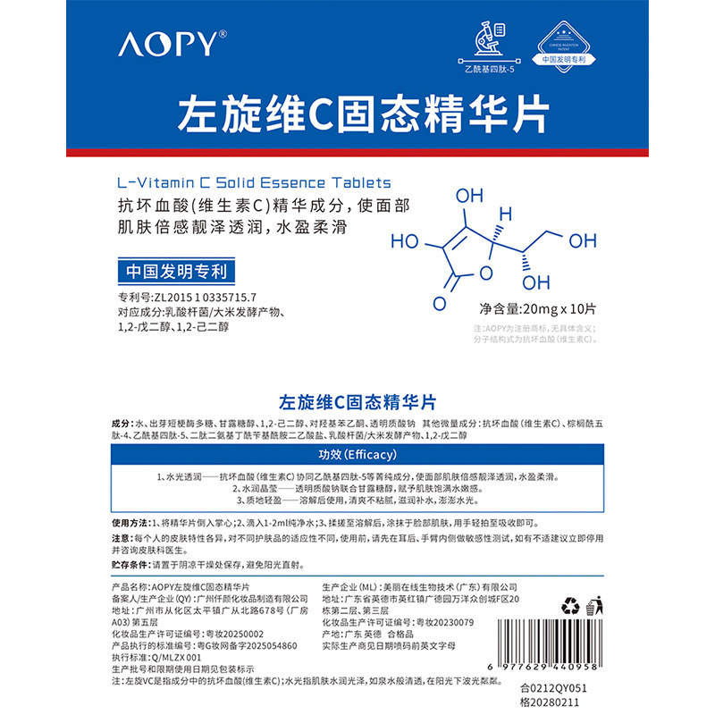Aopy L-Vitamin C Freeze-Dried Tablets L-Vc Freeze-Dried Powder Essence Solid Essence Tablets Nicotinamide Freeze-Dried Essence Tablets