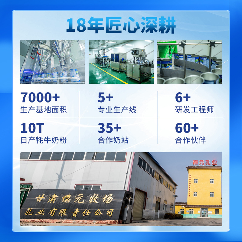 Yak Milk Powder Oem Customization for Students, Middle-Aged and Elderly People, Sucrose-Free Full-Fat Yak Milk Powder Manufacturer Wholesale for Adults