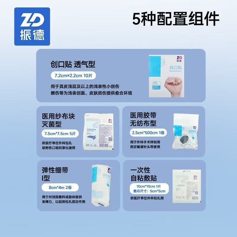 Zhende First Aid Kit Emergency Medical Kit Full Set of Rescue Kit Home Portable Set Travel Car Outdoor Company