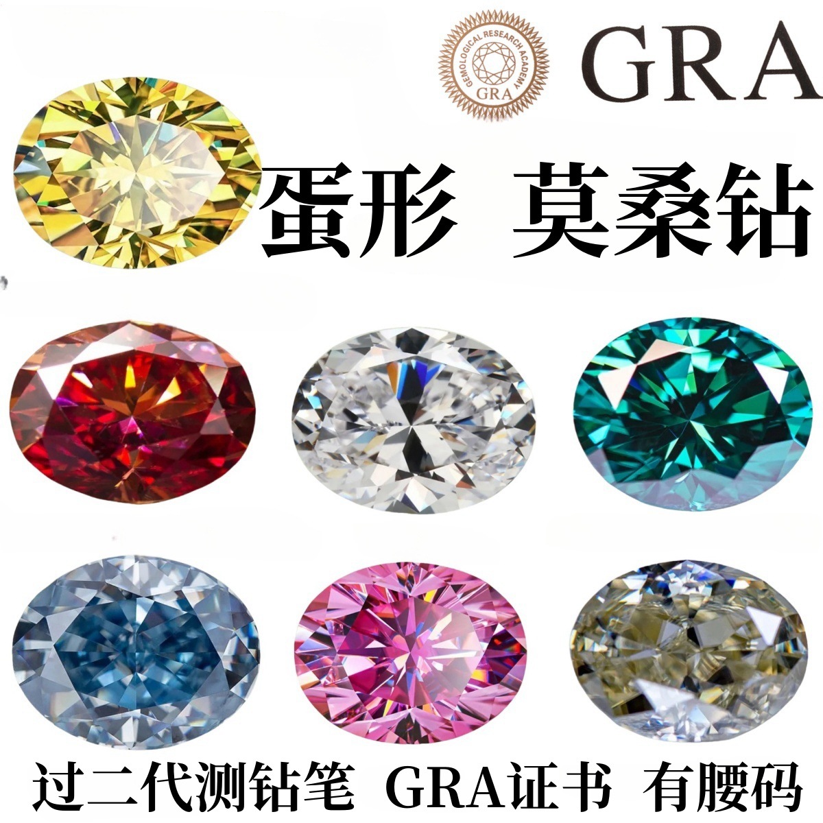 Прямые поставки цветных овальных яиц голубя 1Ct-2Ct-3Ct-5Ct овальные камни из моиссанита с углеродом