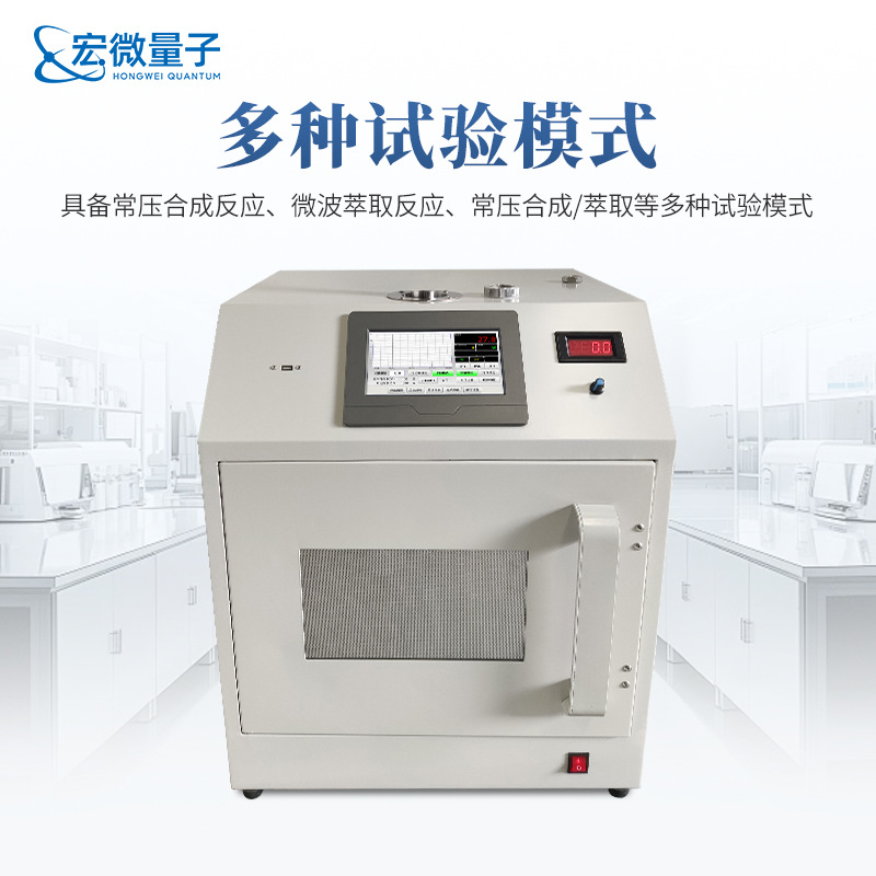 Microwave Chemical Reactor Ultrasonic Electromagnetic Wave Hydrothermal Synthesis Instrument Laboratory Frequency Conversion Micr