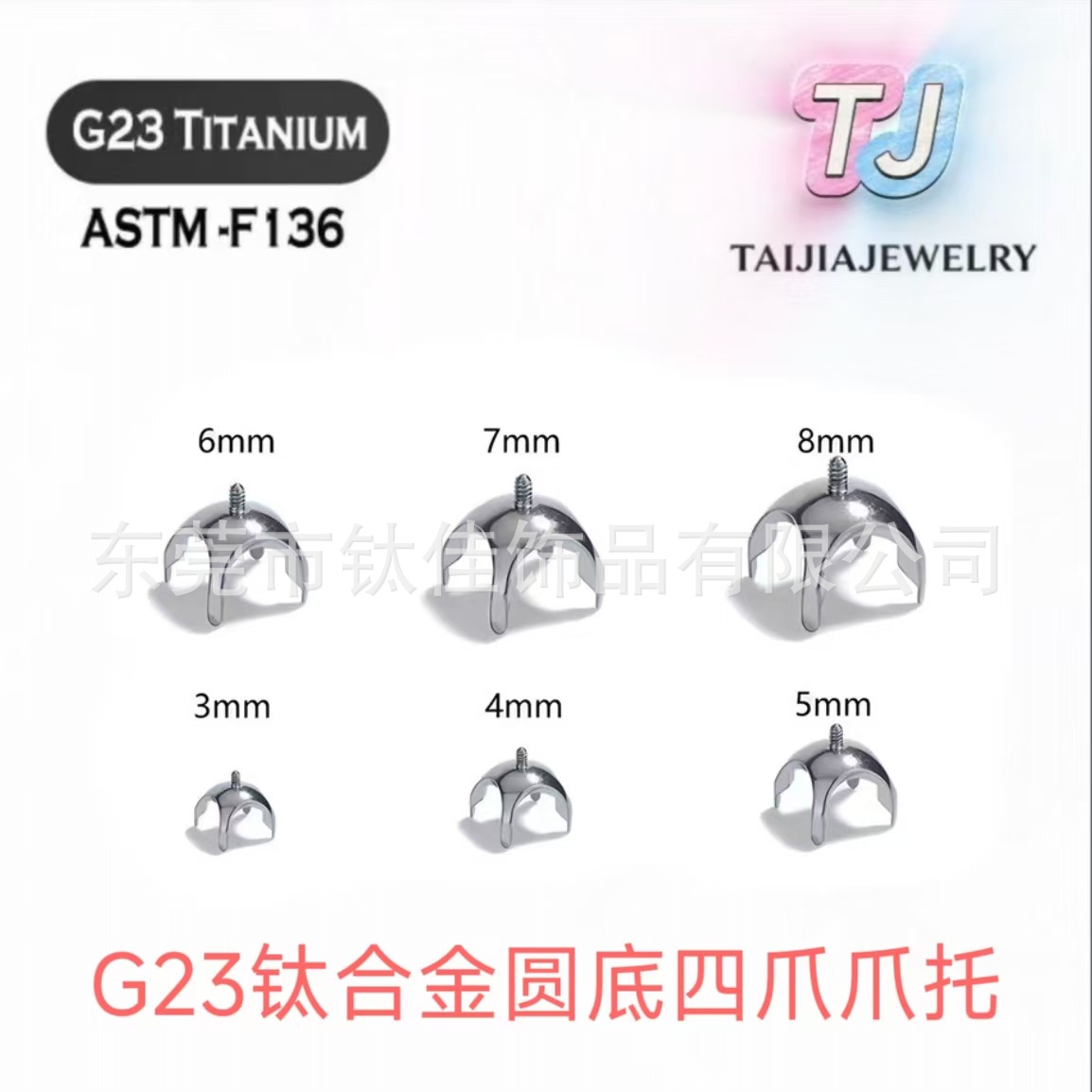 G23 титановый сплав круглый дно четырехзубчатый цирконий розовый кулон для уха, пустой держатель DIY ювелирные аксессуары