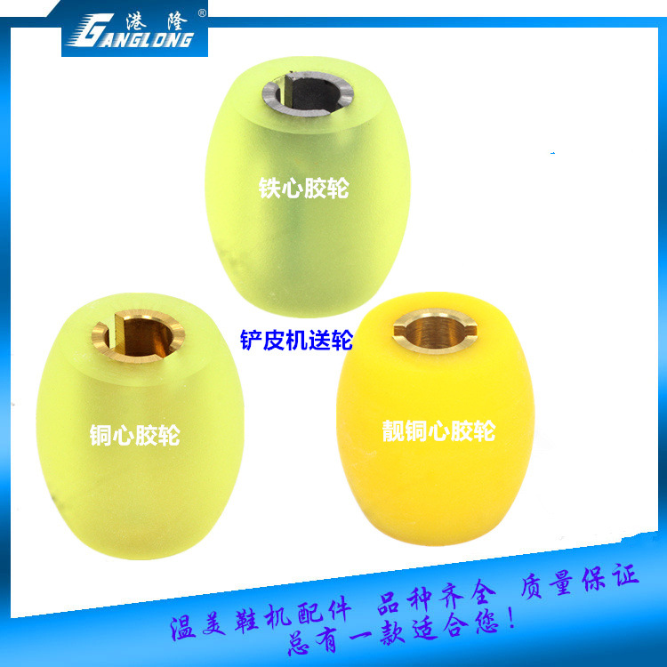 Очистительная машина колесо подачи железное ядро резиновое колесо 801 детали для очистительной машины для кожи круглый нож резиновое колесо гусинное яйцо камень износостойкий и долговечный