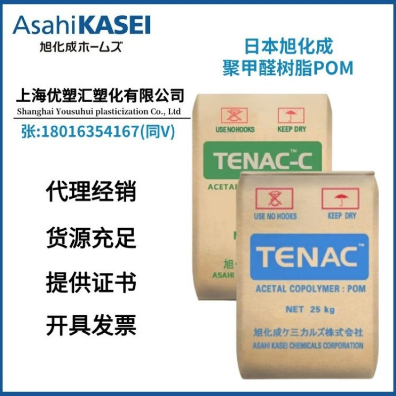 Pom Asahi Kasei, Tenac Fs410, 10% ПТФЭ, низкий износ и смазка