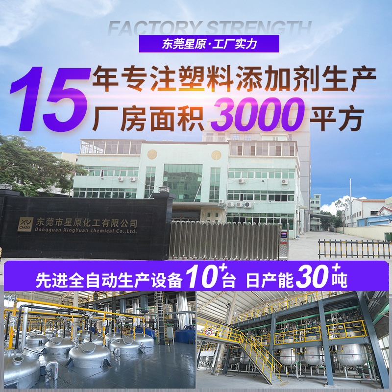 Industrial Silica Pp Particle Transparent Opening Masterbatch Anti-Stick Smooth Pe Film Opening Agent Opening Masterbatch