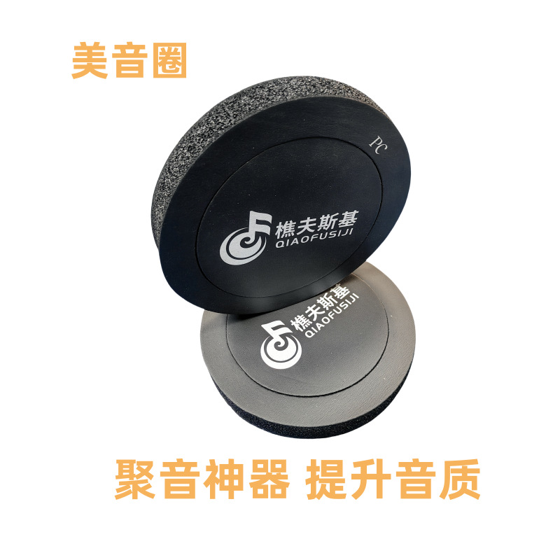 Seal ring US voice ring US voice bar US voice modification sound insulation cotton ring car sound insulation cotton horn US voice ring