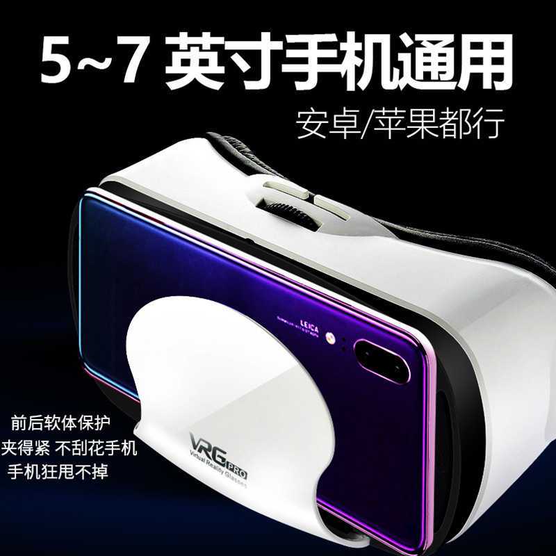 Vr Glasses Body Immersive 3D Glasses Head-Mounted Movie Somatosensory Game Console Vr Virtual Glasses Ar Cross-Border Wholesale