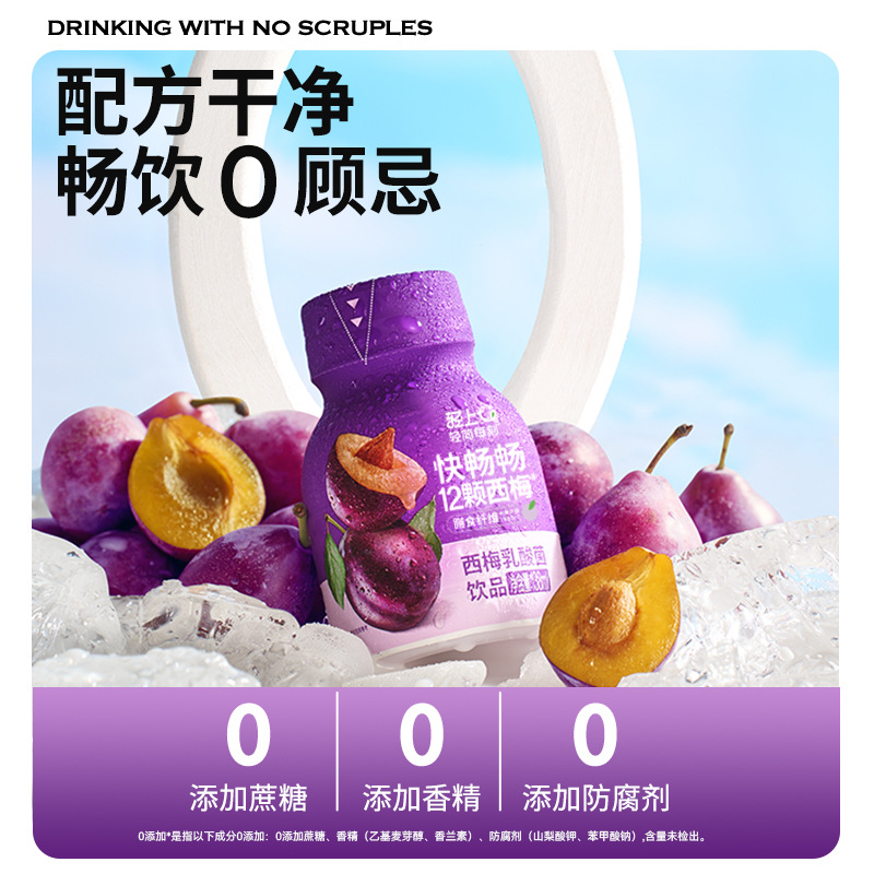 Light Prune Lactic Acid Bacteria 0 Fat Prune Flavored Drink 138ml Portable Pack