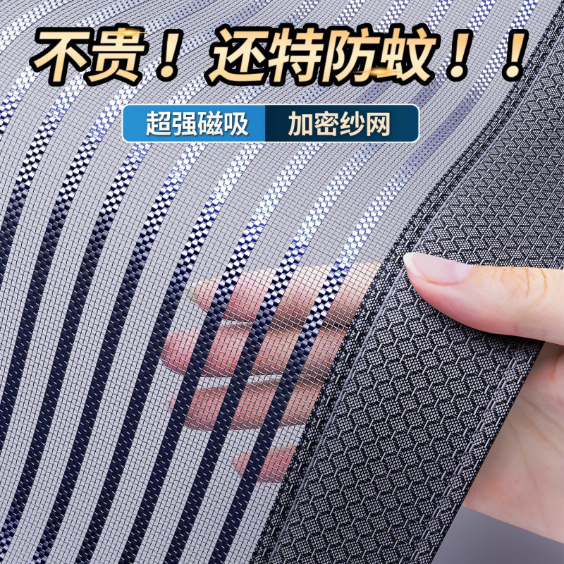 Diamond Mesh Door Curtain Summer Anti-Mosquito Mesh Door Household Magnetic Screen Window Anti-Cat Scratch-Free Punch-Free Velcro