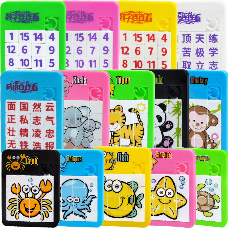 Mini Cartoon Huarong Road Puzzle Animal Idioms Maze Children's Toys School Kindergarten Gift Factory Wholesale