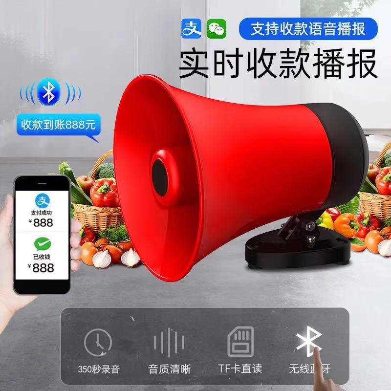 Bluetooth broadcast rechargeable loudspeaker vehicle-mounted propaganda loudspeaker stall selling propaganda high-power recording speaker