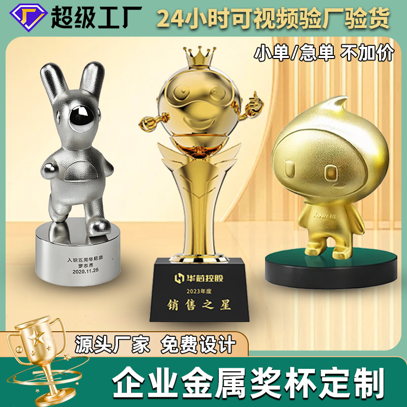 Индивидуальные креативные украшения для корпоративных юбилеев, геометрические награды, высококачественные металлические трофеи, на заказ