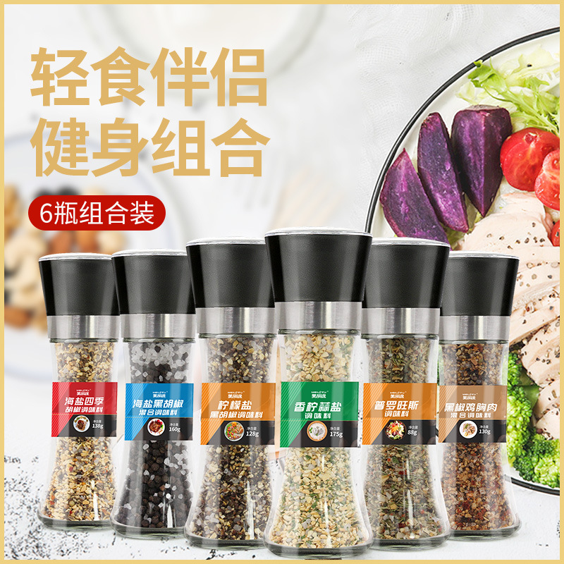 Бутылочная молотая фитнес-приправа черный перец морская соль черный перец стейк лимон морская соль куриное филе западная еда смешанная приправа