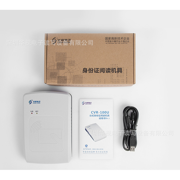 Huashi electronics CVR-100U construction site real-name authentication factory direct supply ID card reader