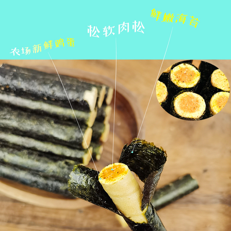 Crisp Zhiduo seaweed dried meat floss rolls scattered weighing pastry leisure food meal replacement snacks bulk dried meat floss seaweed rolls wholesale