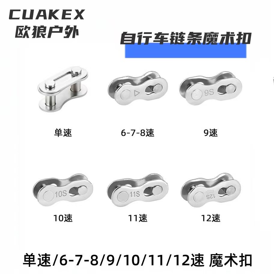 Горный велосипед магический замок цепь быстроразъемный замок 6/7/8/9/10/11/12 скорость