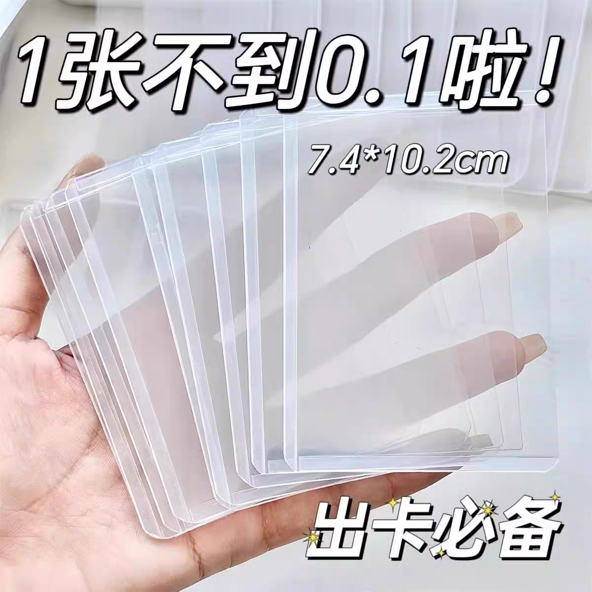 Practical Popcorn Card Case Ins Thickened Film Hard Card Case Goo Card Case Star-chasing Photo 3-inch Small Card Storage Case