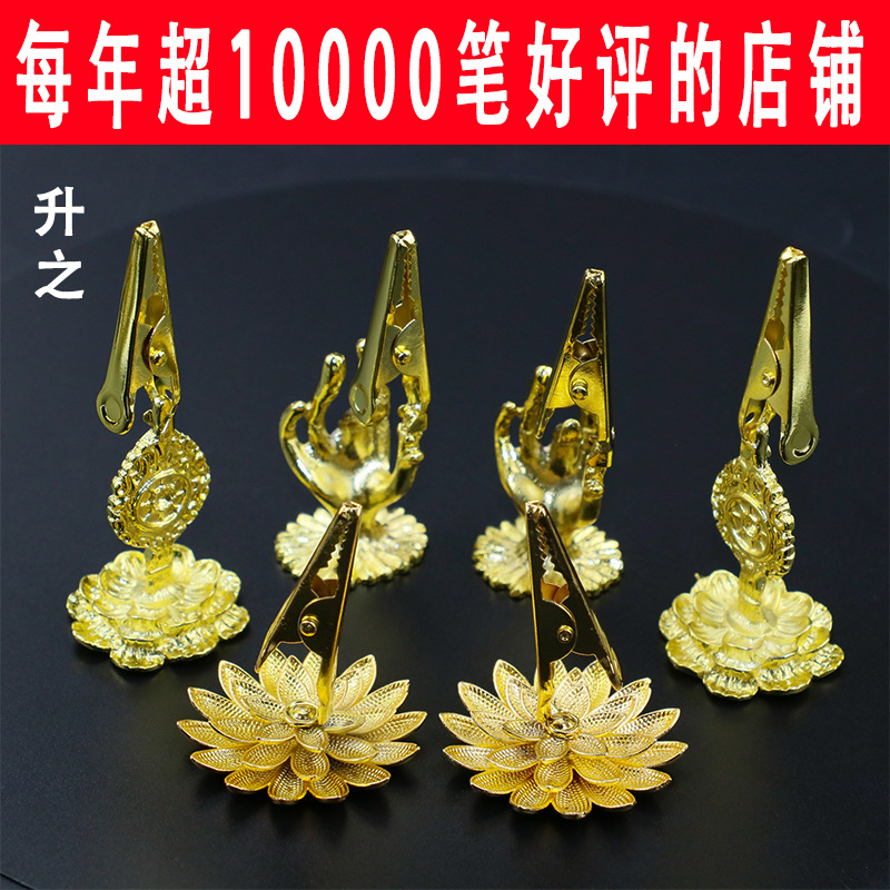 Shengzhi Оптовая креативная сплавная лотосовая подставка для благовоний с зажимом, инструменты для благовоний, металлические аксессуары для благовоний