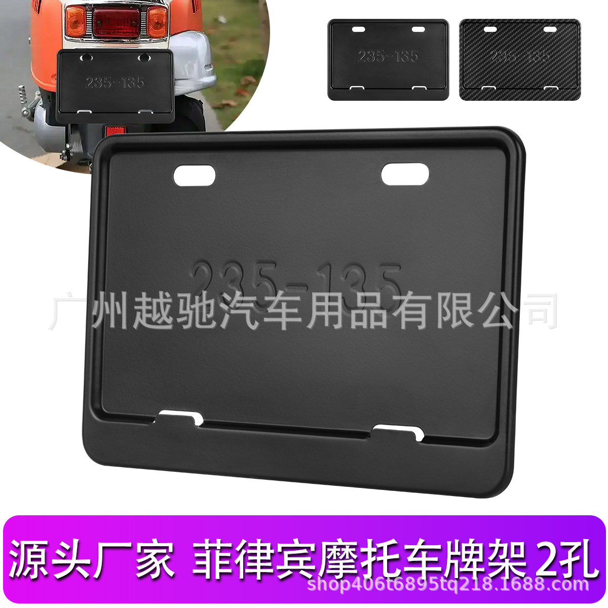 Рамка номерного знака для мотоцикла, из нержавеющей стали, усиленная, прямая продажа на Филиппинах