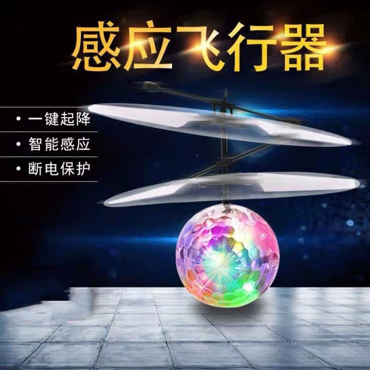 Induction Aircraft Remote Control Crystal Ball Colorful Levitation Technology Luminous Toy Night Market Stall Motion Sensing Remote Control