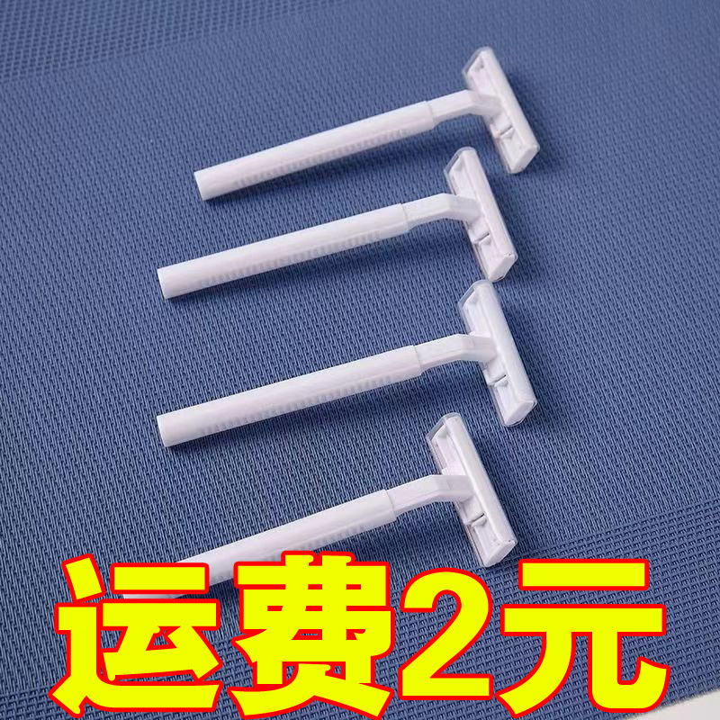 Одноразовая бритва для отелей, туалетные принадлежности, портативная, для домашнего использования