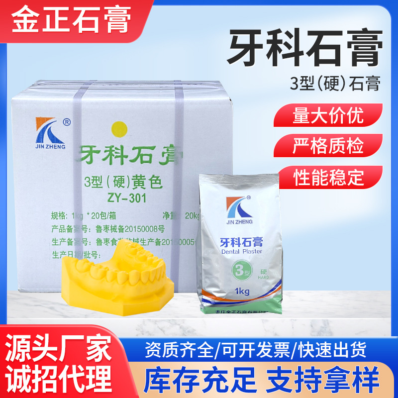Dental gypsum powder wholesale 1 kg/pack 2/3/4 color dental plaster resin super hard gypsum powder