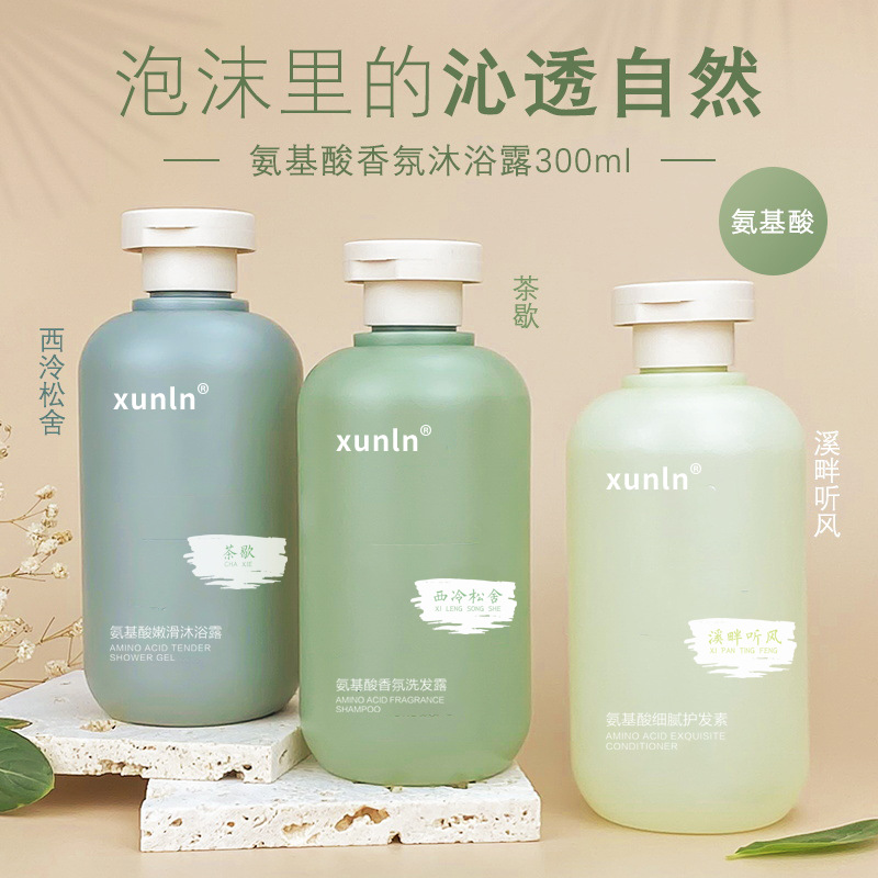 Amino Acid Shampoo and Shower Gel Perfume Long-Lasting Fragrance Smooth Conditioner Amino Acid Body Lotion Three-Piece Set