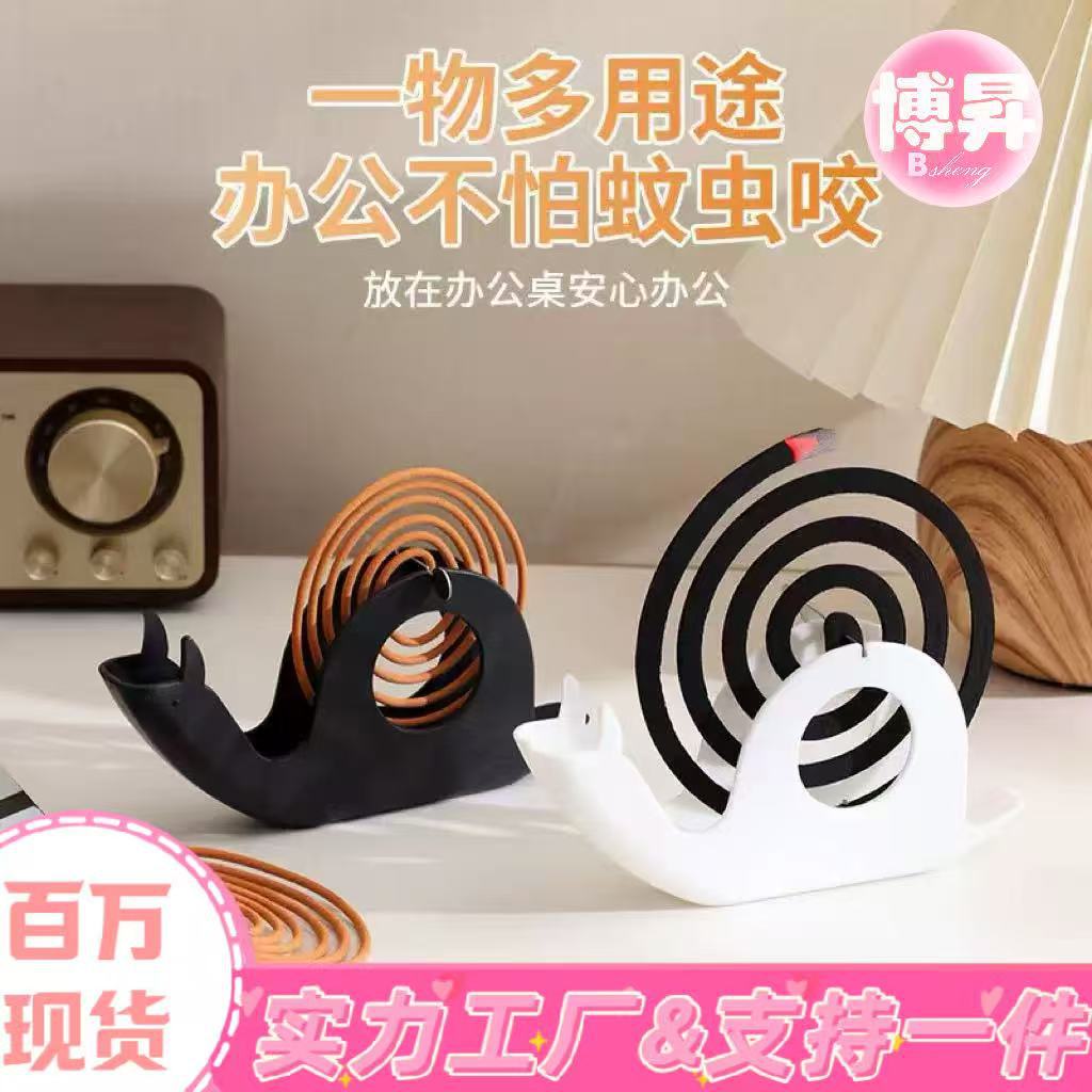 Держатель для москитных спиралей в виде улитки, креативная подставка для москитных спиралей, огнеупорная подставка для москитных спиралей в спальне, пластиковая подставка из сандалового дерева