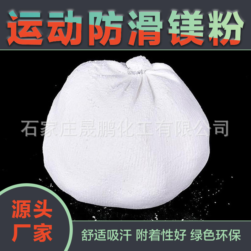 Специальный магниевый порошок для скалолазания, бадминтона, гимнастики и фитнеса, деликатный GX магниевый порошок