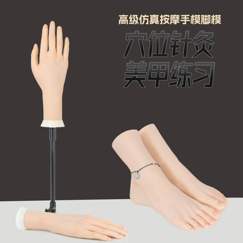 Симуляция руки, модель ноги, мягкая гибкая форма для практики массажа, ногтевого искусства, ювелирные аксессуары, модель руки и ноги